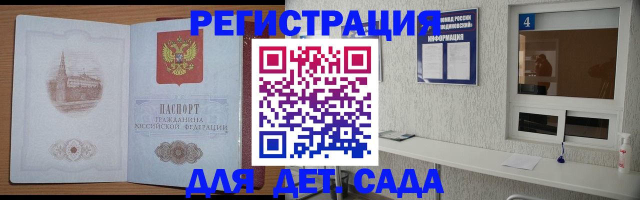 прописка в квартире в Спасске-Дальнем
